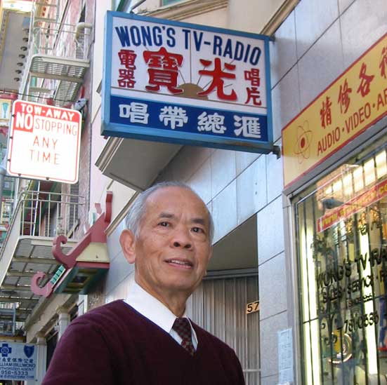 Wong's TV-Radio Service